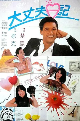 淫荡的妻子：男人的味道